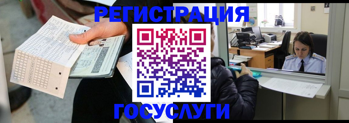 временная регистрация купить в Асино